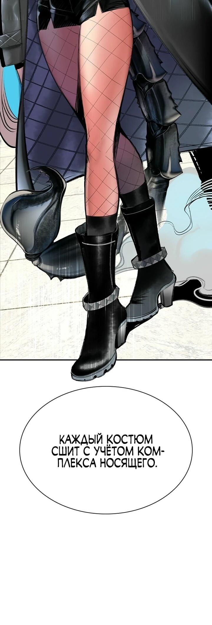 Манга Сок джунглей - Глава 190 Страница 26