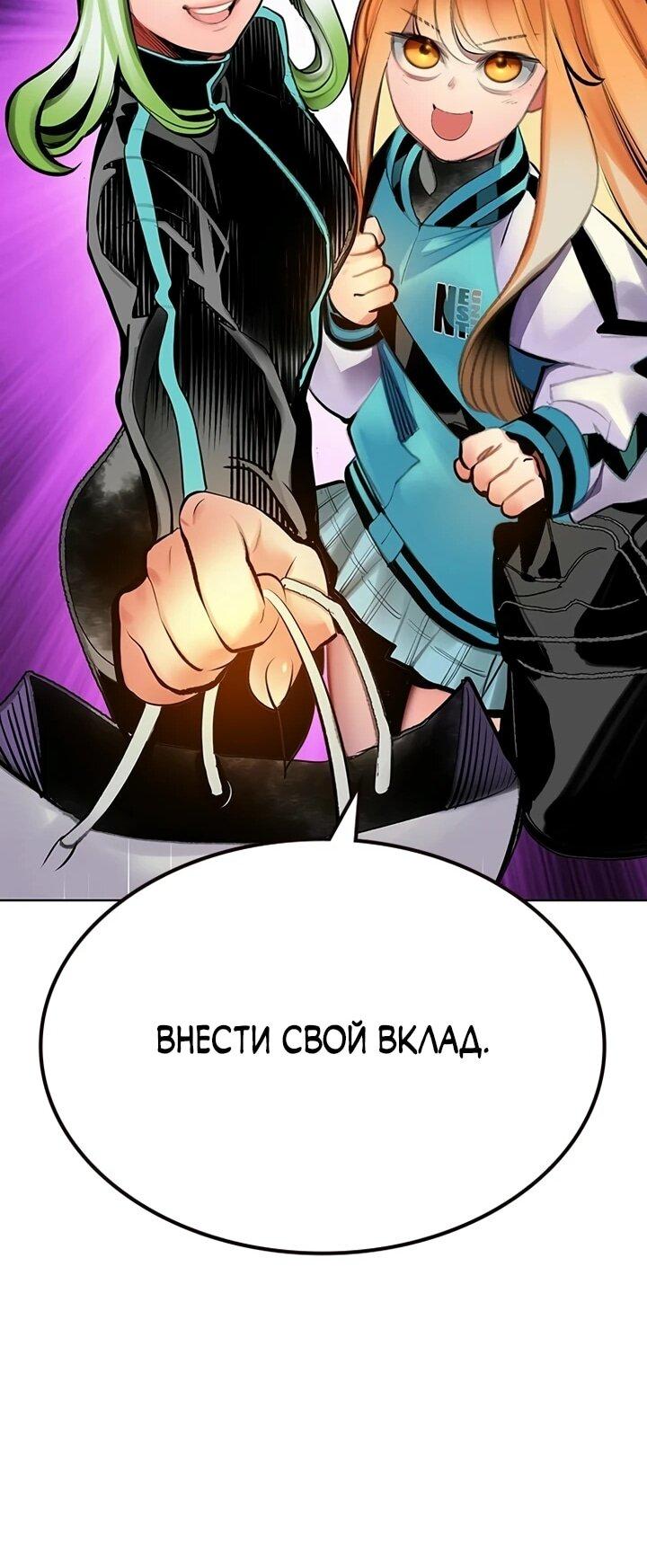 Манга Сок джунглей - Глава 190 Страница 24