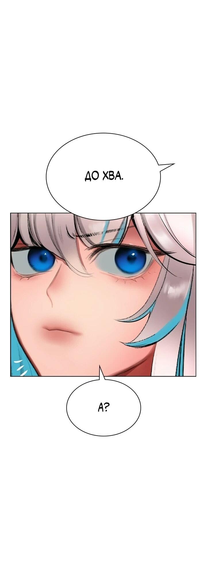 Манга Сок джунглей - Глава 190 Страница 13