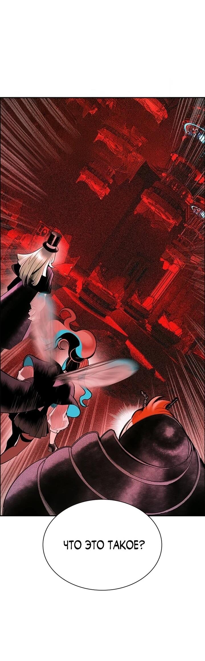 Манга Сок джунглей - Глава 190 Страница 8