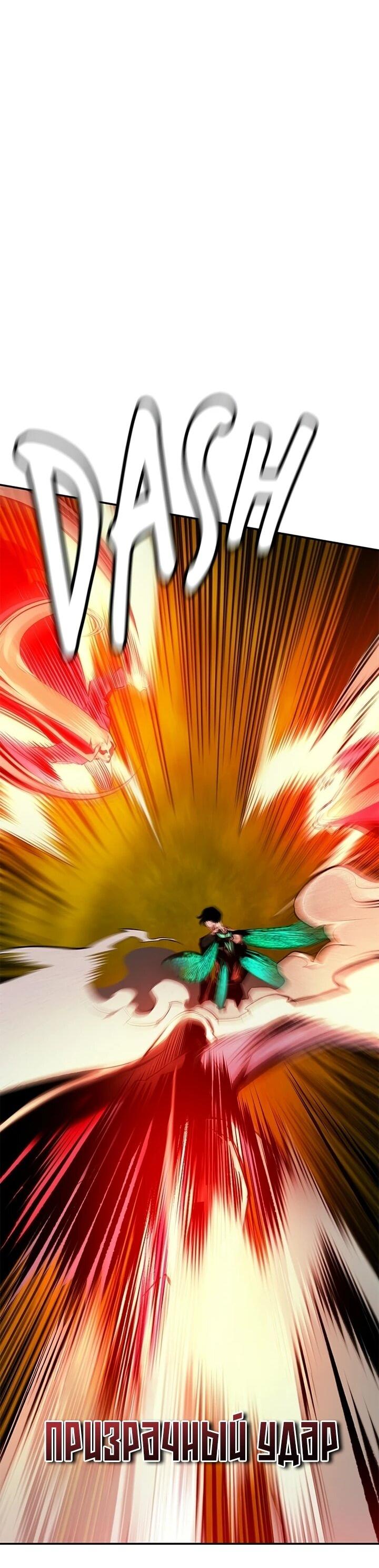 Манга Сок джунглей - Глава 190 Страница 85