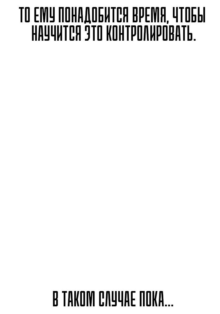 Манга Сок джунглей - Глава 190 Страница 67