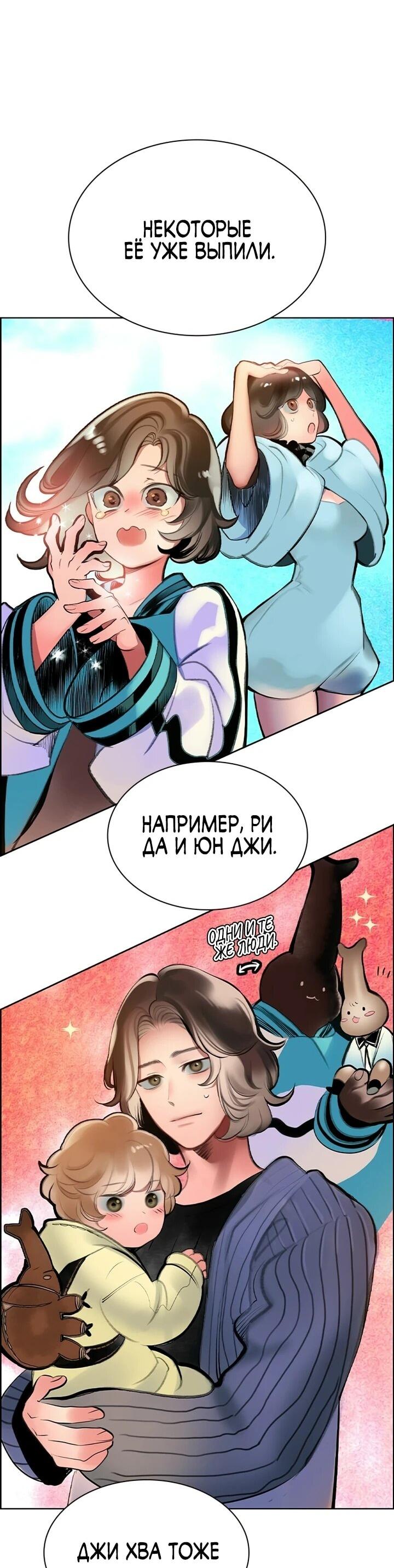 Манга Сок джунглей - Глава 190 Страница 17