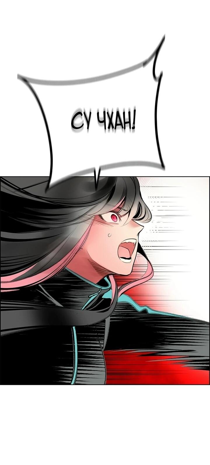 Манга Сок джунглей - Глава 190 Страница 50