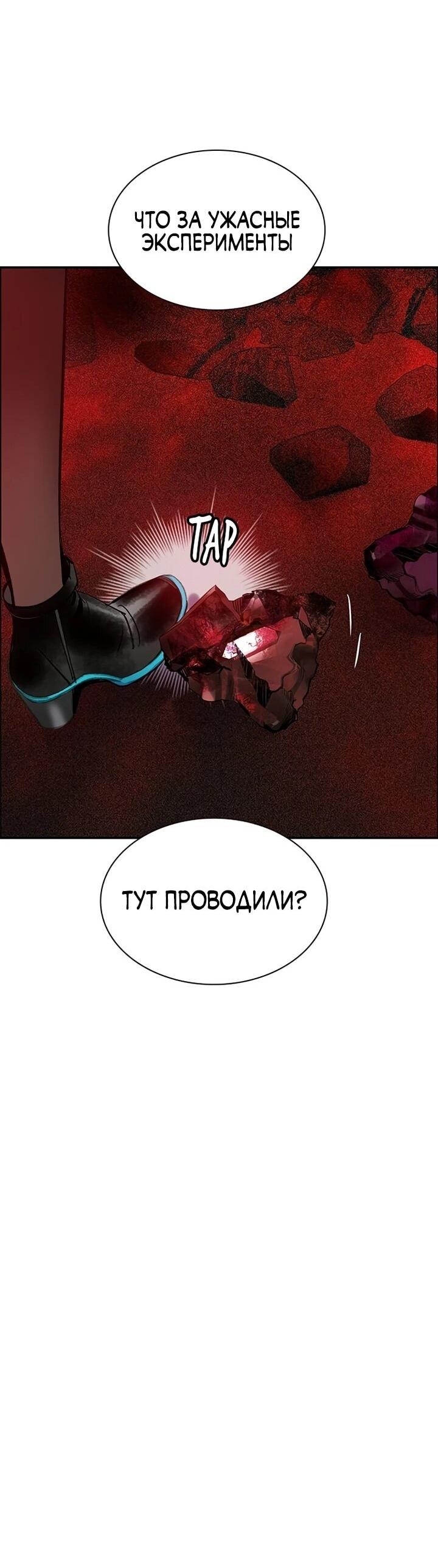 Манга Сок джунглей - Глава 190 Страница 9