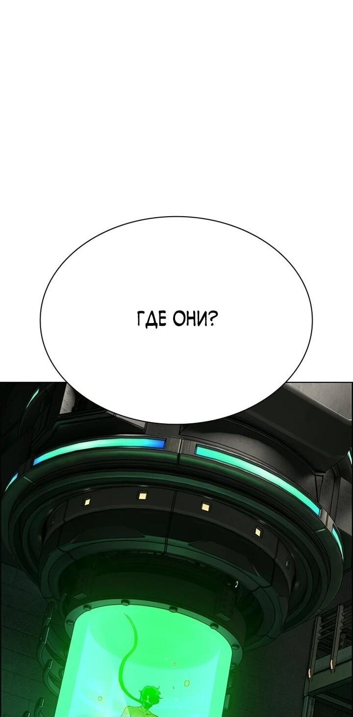 Манга Сок джунглей - Глава 190 Страница 33