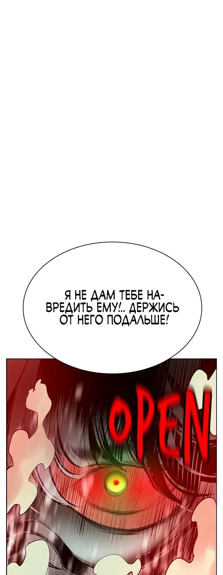 Манга Сок джунглей - Глава 190 Страница 54