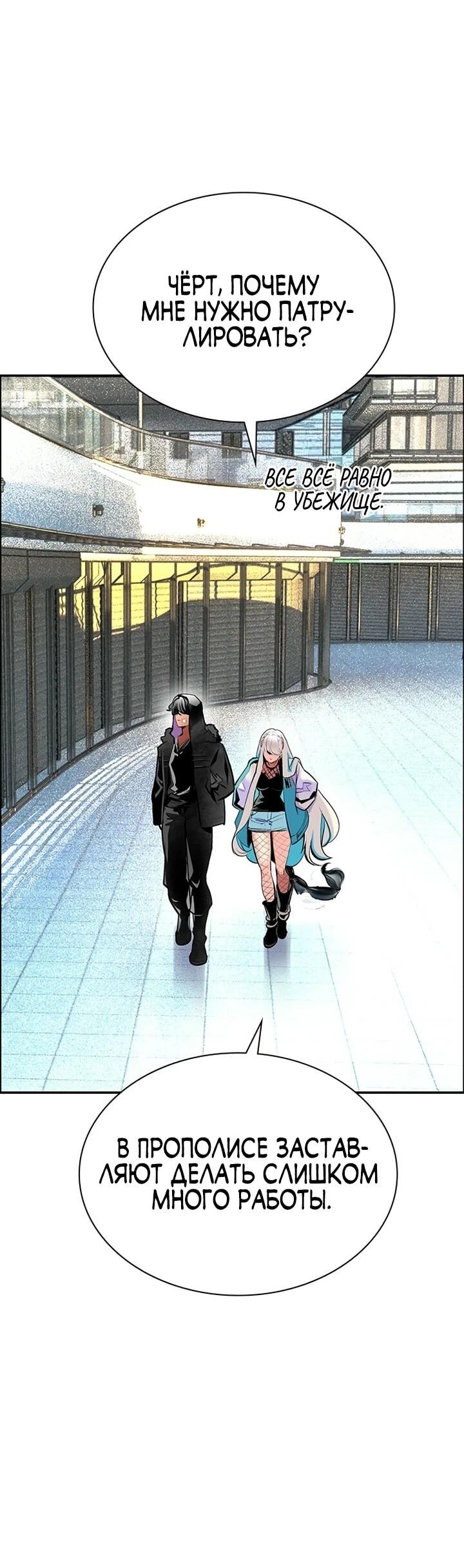 Манга Сок джунглей - Глава 190 Страница 11