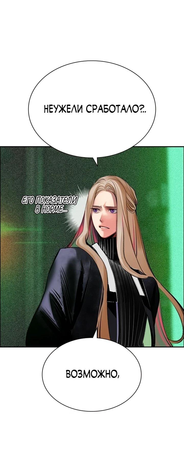 Манга Сок джунглей - Глава 190 Страница 36