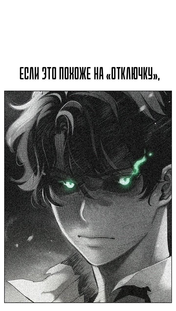 Манга Сок джунглей - Глава 190 Страница 66