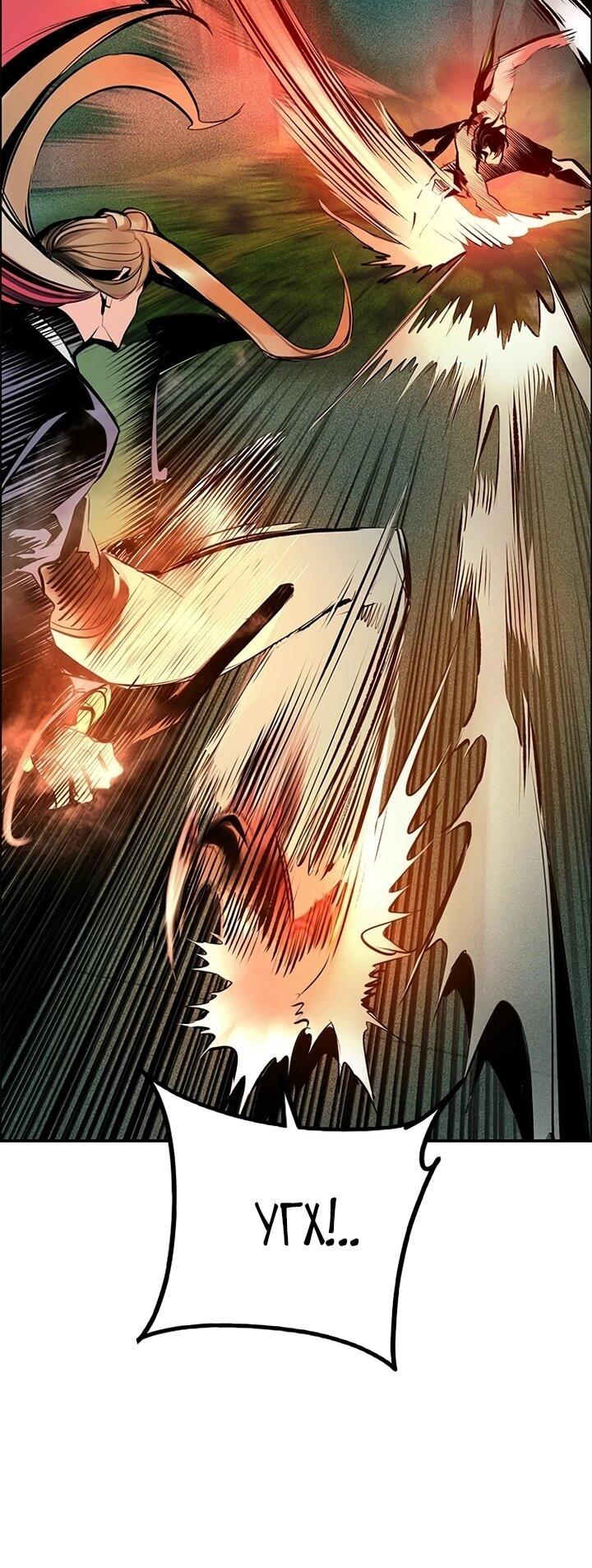 Манга Сок джунглей - Глава 190 Страница 76