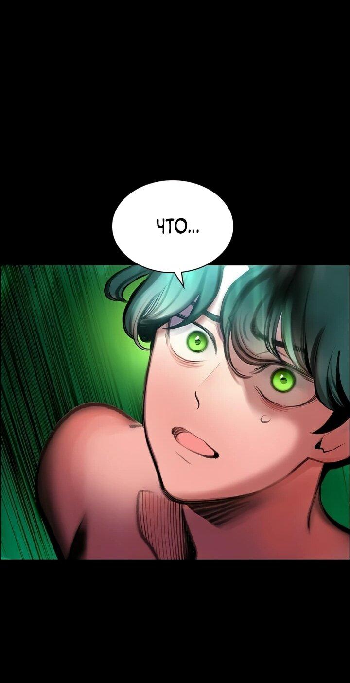 Манга Сок джунглей - Глава 190 Страница 44