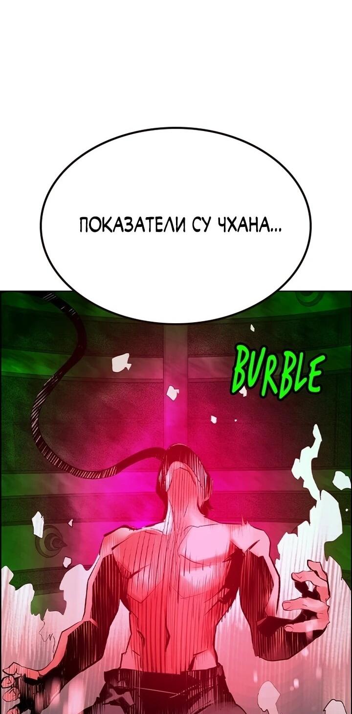 Манга Сок джунглей - Глава 190 Страница 48