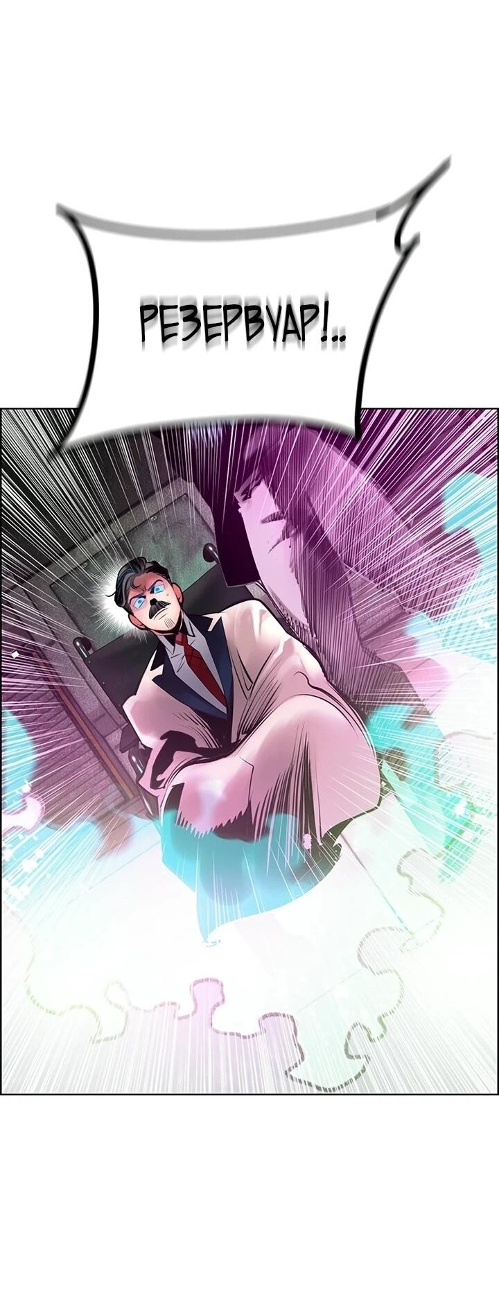 Манга Сок джунглей - Глава 190 Страница 57