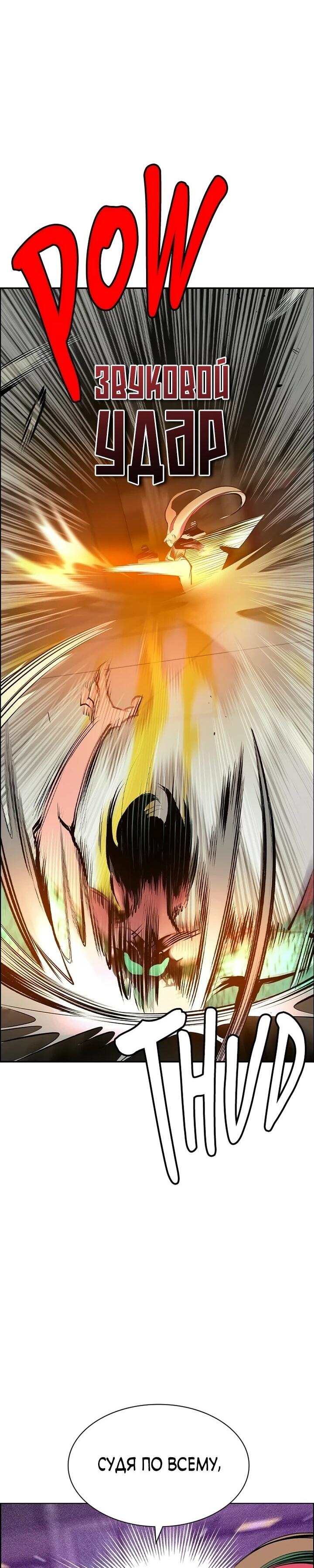 Манга Сок джунглей - Глава 190 Страница 63