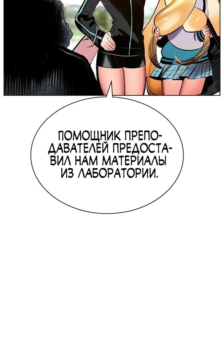 Манга Сок джунглей - Глава 190 Страница 29