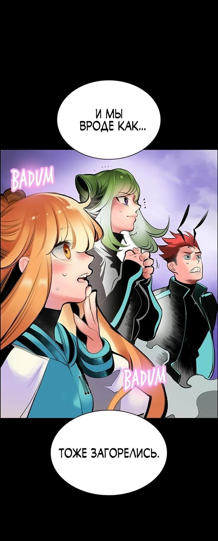 Манга Сок джунглей - Глава 190 Страница 21