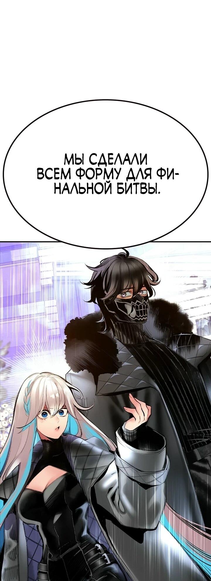 Манга Сок джунглей - Глава 190 Страница 25