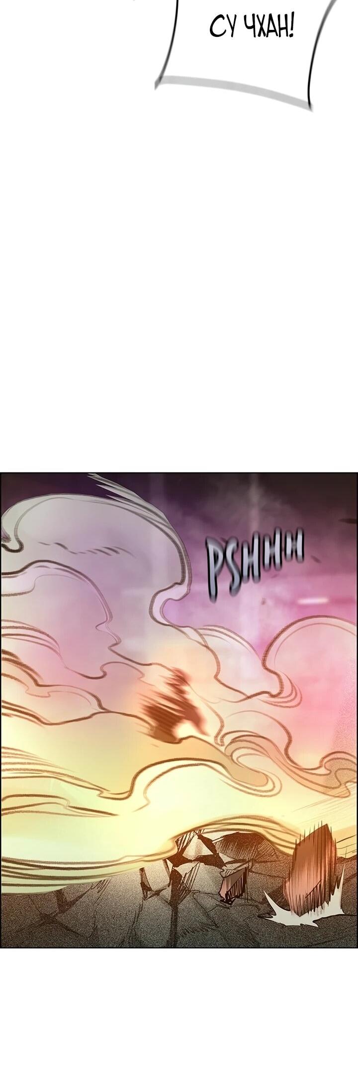 Манга Сок джунглей - Глава 190 Страница 88