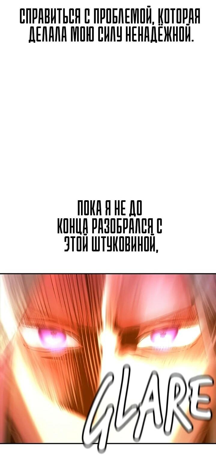 Манга Сок джунглей - Глава 190 Страница 83