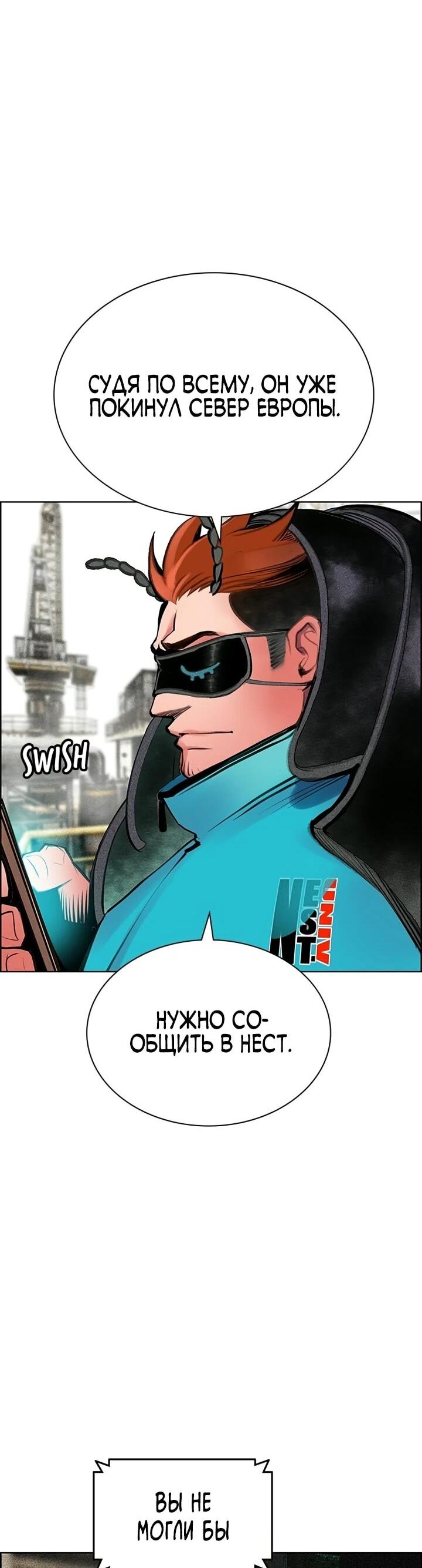 Манга Сок джунглей - Глава 190 Страница 4