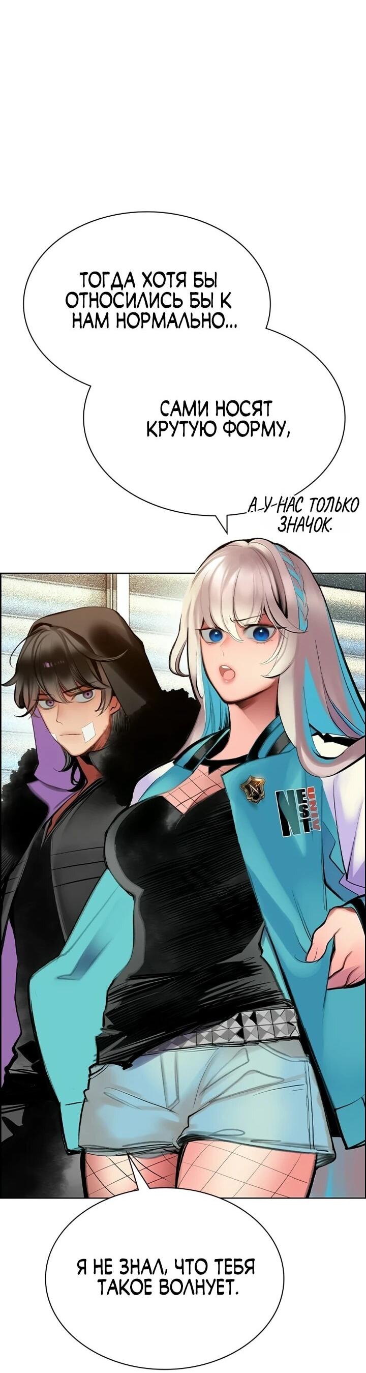 Манга Сок джунглей - Глава 190 Страница 12