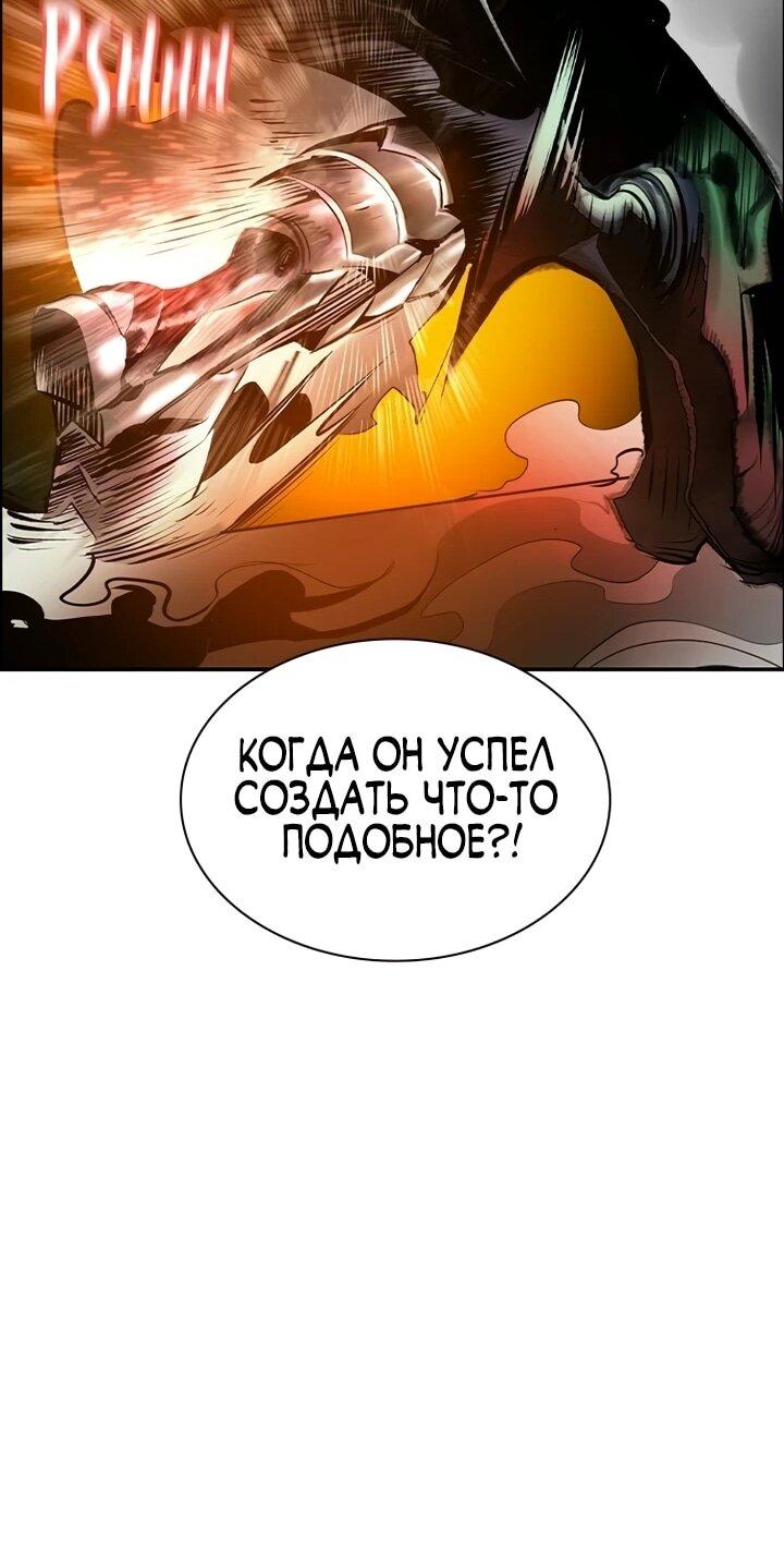 Манга Сок джунглей - Глава 190 Страница 81