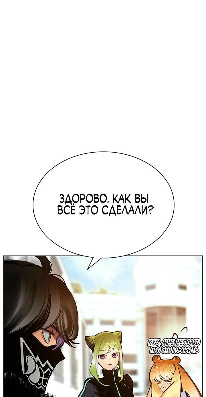 Манга Сок джунглей - Глава 190 Страница 28