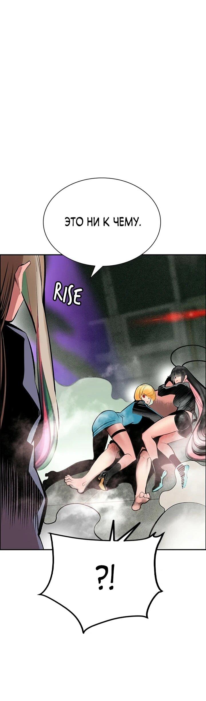 Манга Сок джунглей - Глава 190 Страница 96