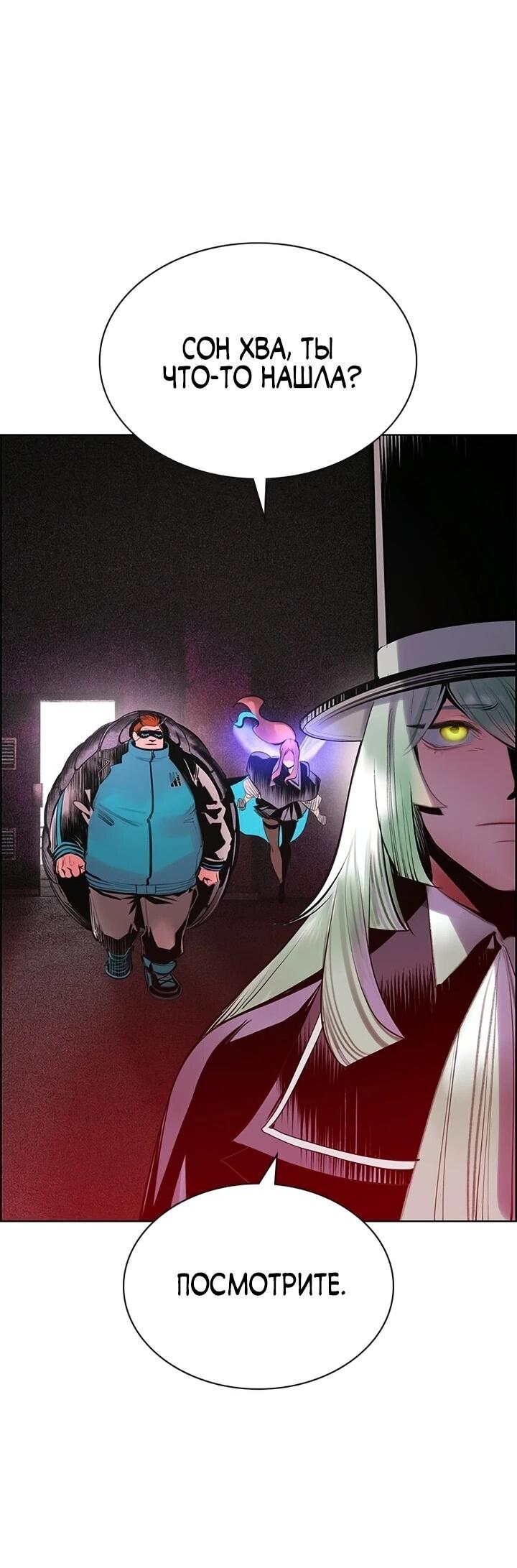 Манга Сок джунглей - Глава 190 Страница 6