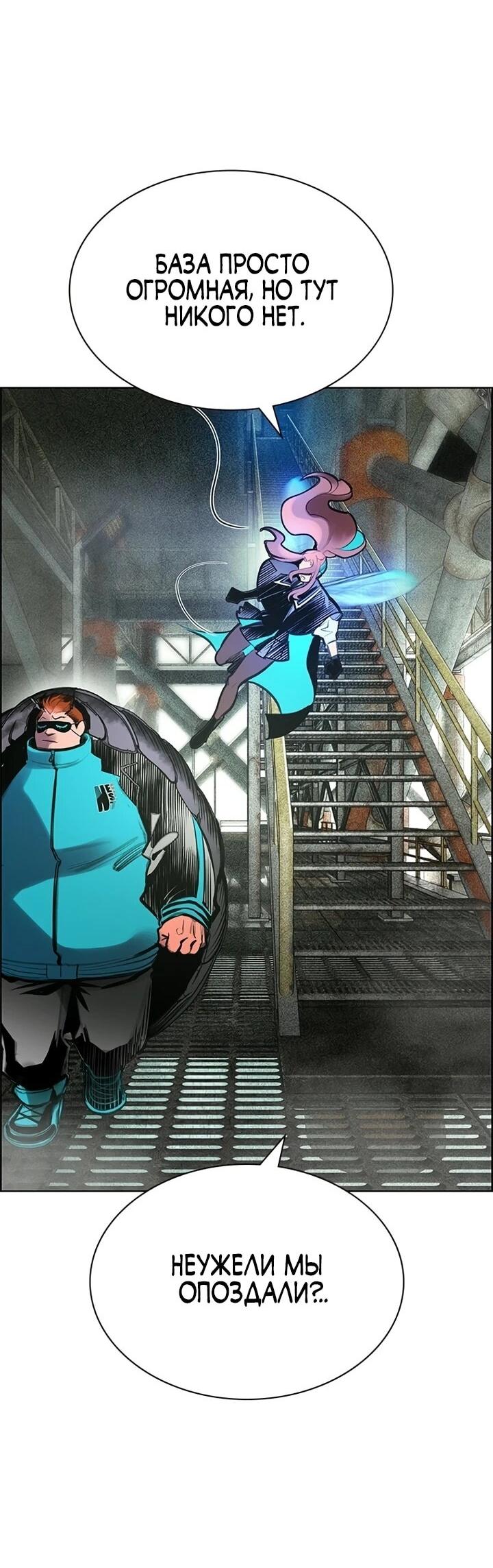 Манга Сок джунглей - Глава 190 Страница 2