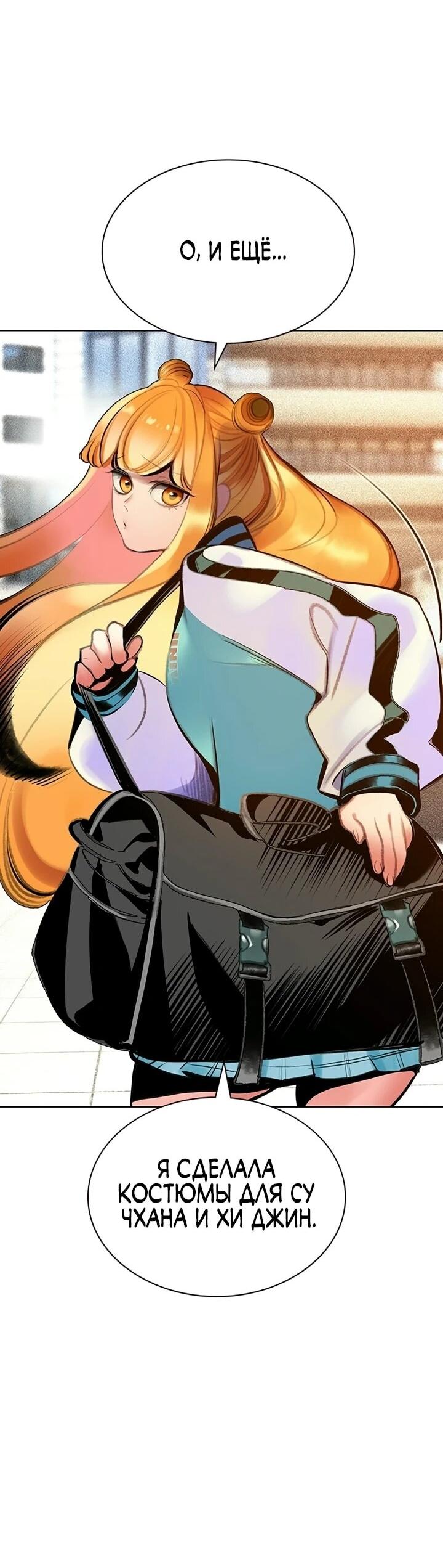 Манга Сок джунглей - Глава 190 Страница 32