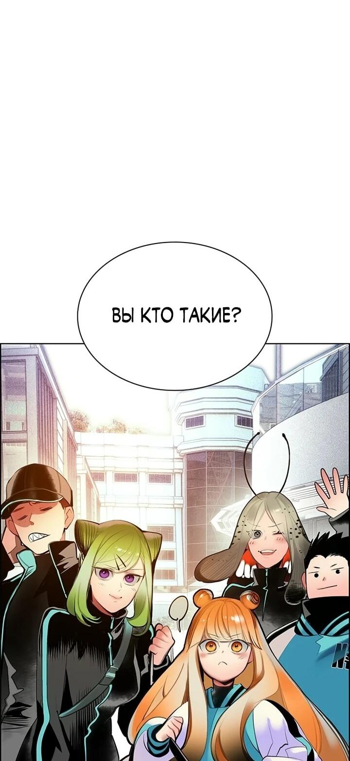 Манга Сок джунглей - Глава 190 Страница 14