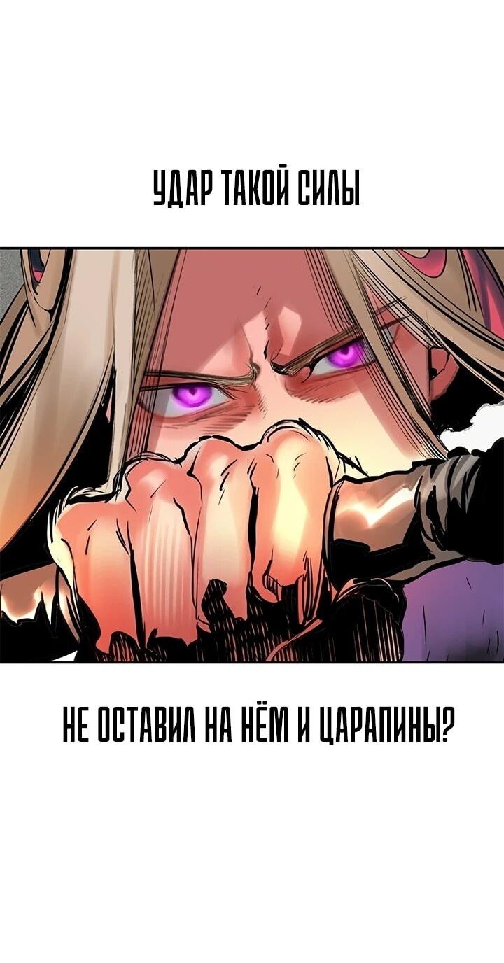 Манга Сок джунглей - Глава 190 Страница 77