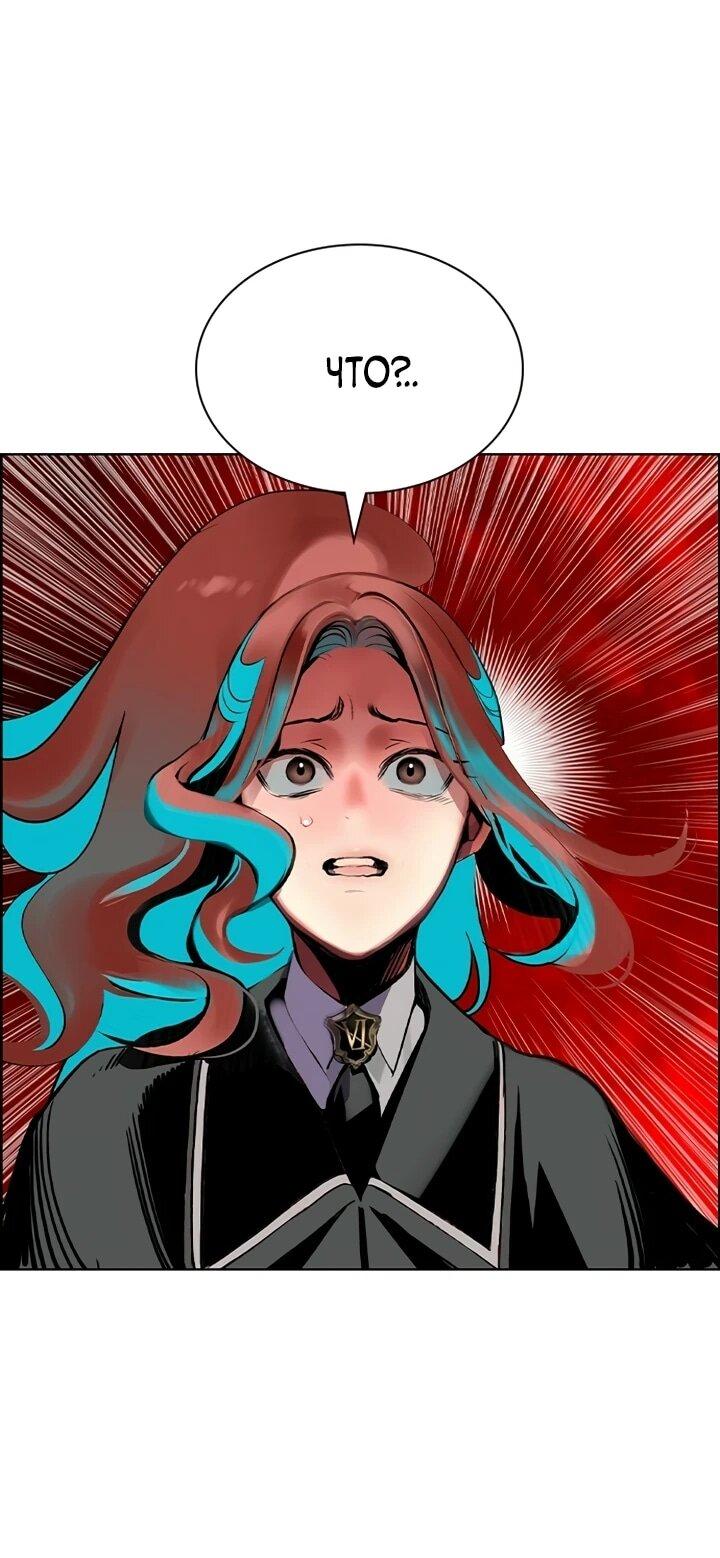 Манга Сок джунглей - Глава 190 Страница 7