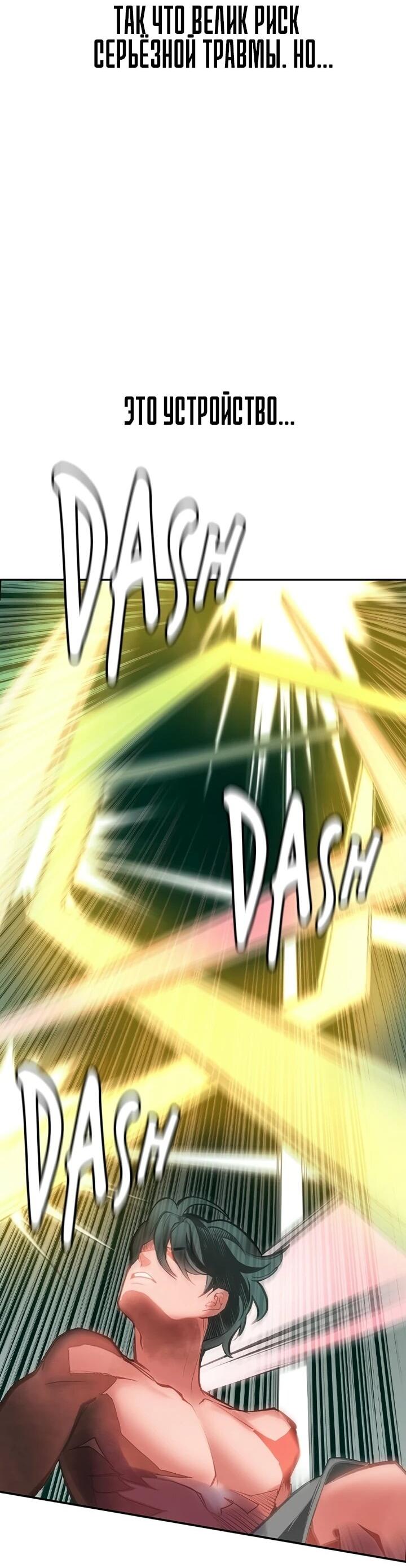 Манга Сок джунглей - Глава 190 Страница 84