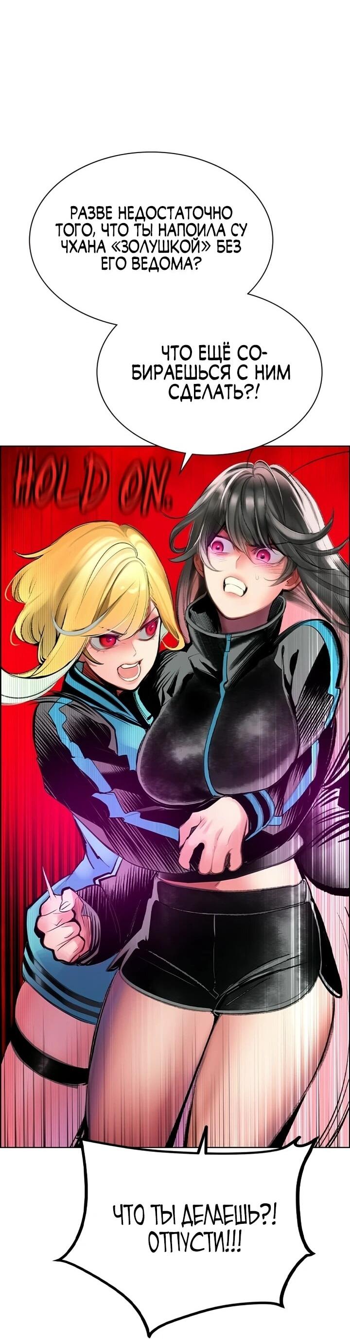 Манга Сок джунглей - Глава 190 Страница 53