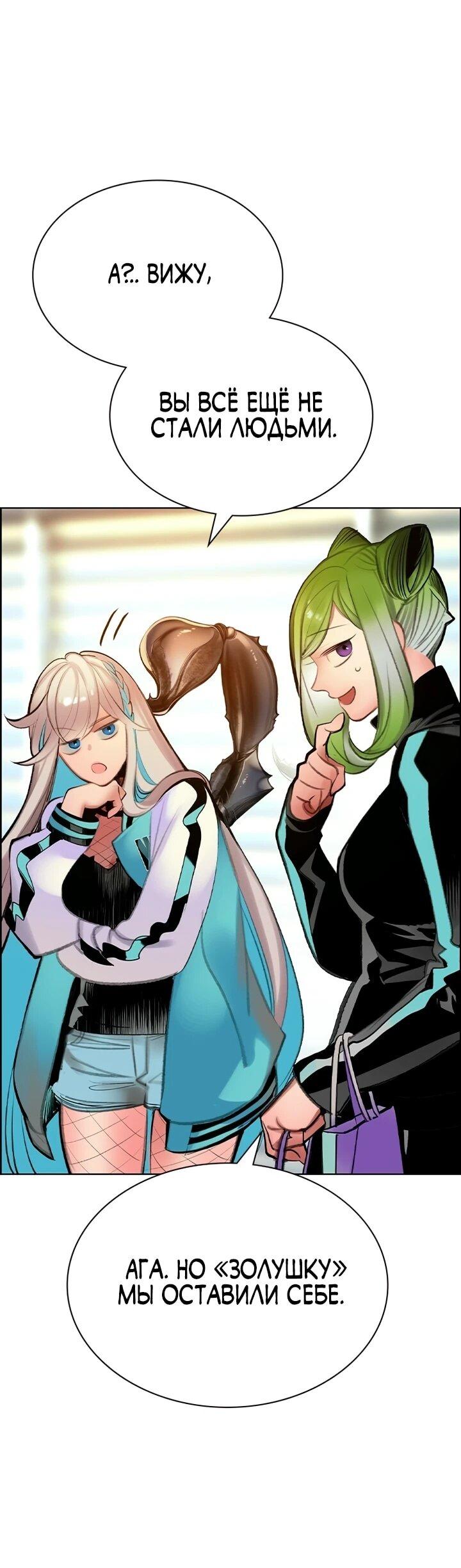 Манга Сок джунглей - Глава 190 Страница 16