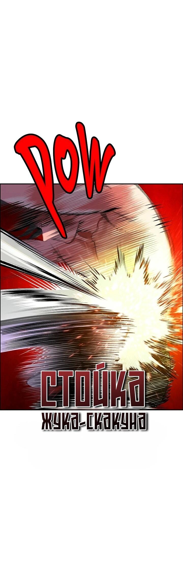 Манга Сок джунглей - Глава 190 Страница 62