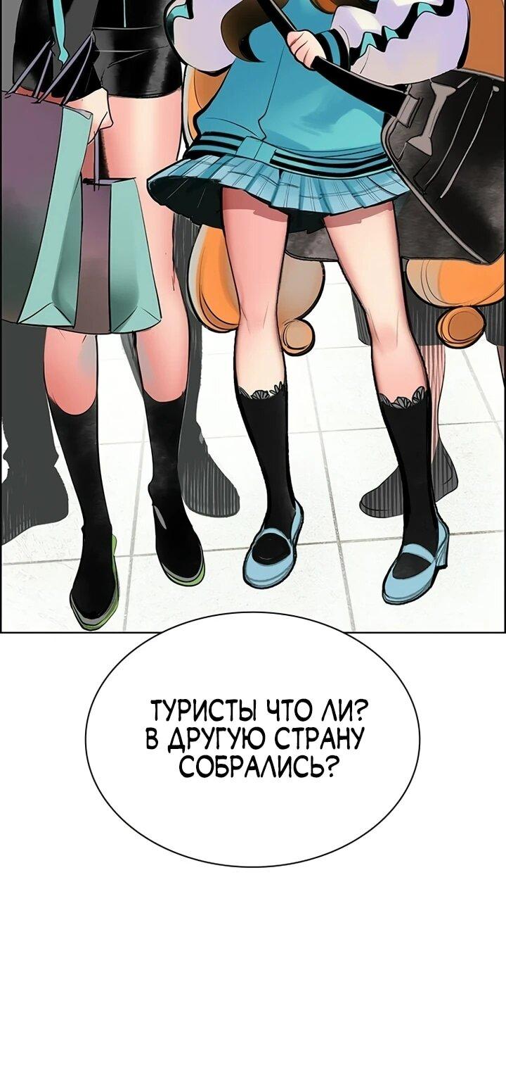 Манга Сок джунглей - Глава 190 Страница 15