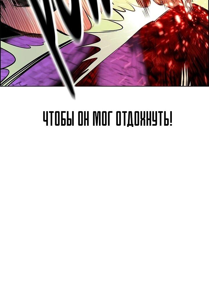 Манга Сок джунглей - Глава 190 Страница 70