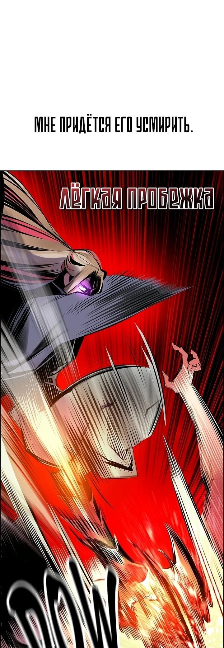 Манга Сок джунглей - Глава 190 Страница 69