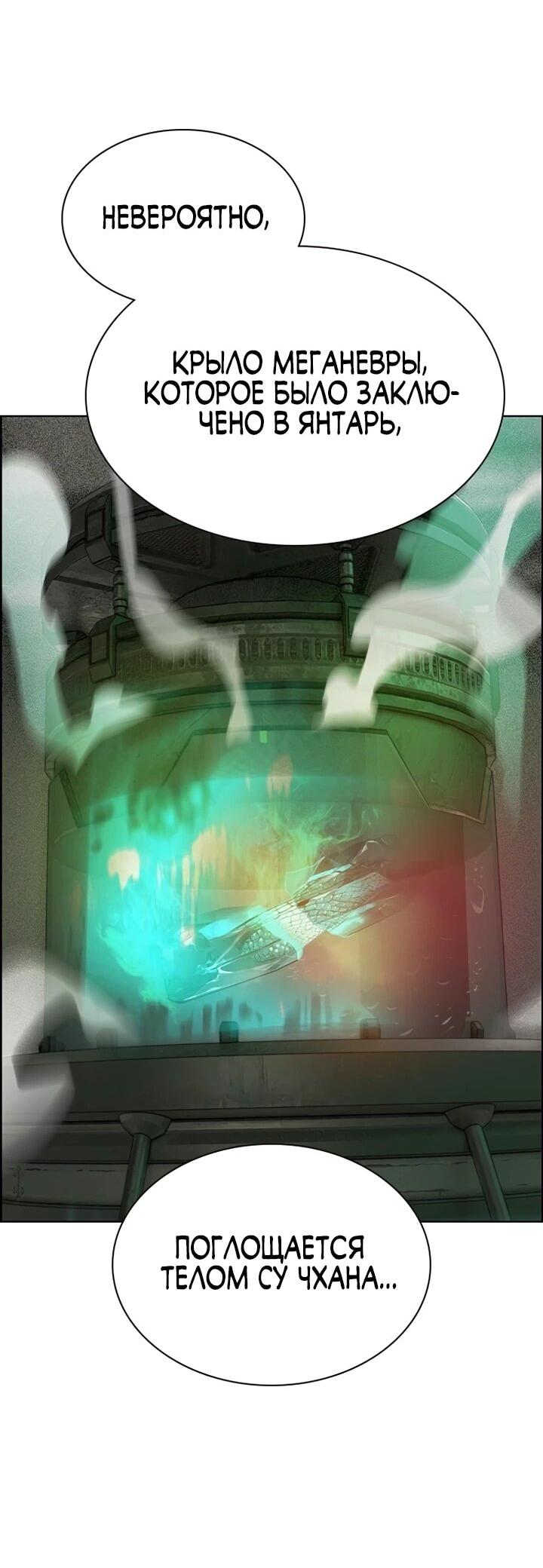 Манга Сок джунглей - Глава 190 Страница 35