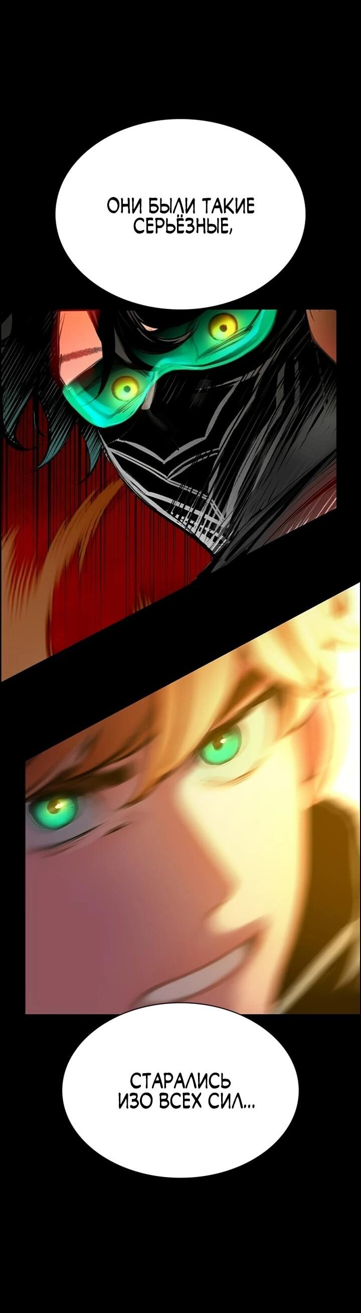 Манга Сок джунглей - Глава 190 Страница 20