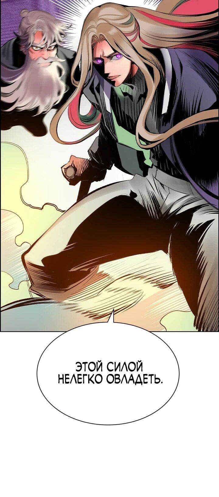 Манга Сок джунглей - Глава 190 Страница 64