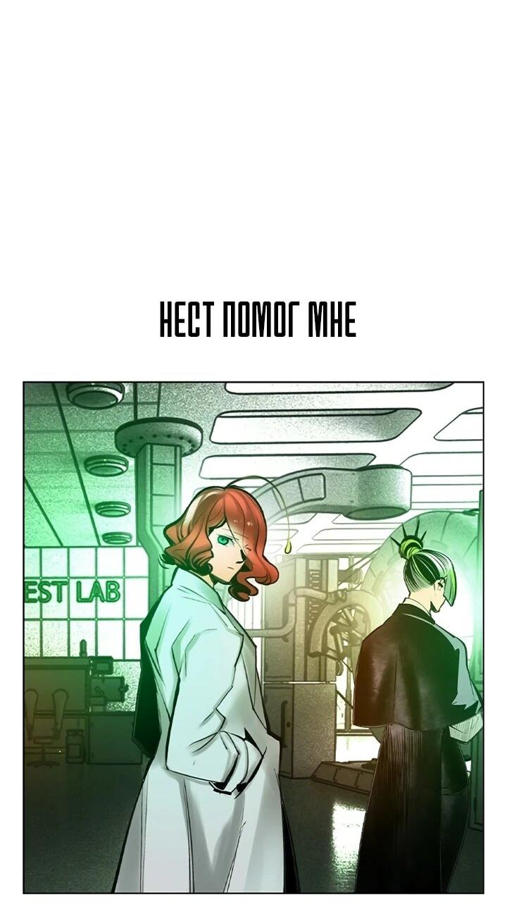 Манга Сок джунглей - Глава 190 Страница 82