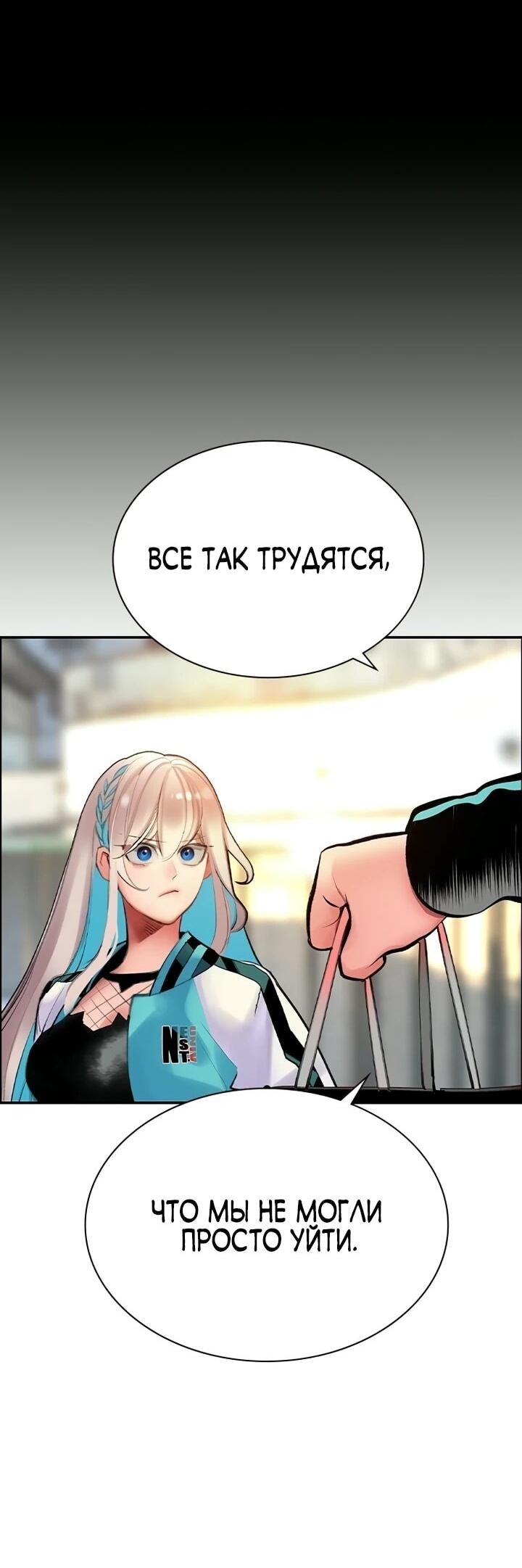 Манга Сок джунглей - Глава 190 Страница 22