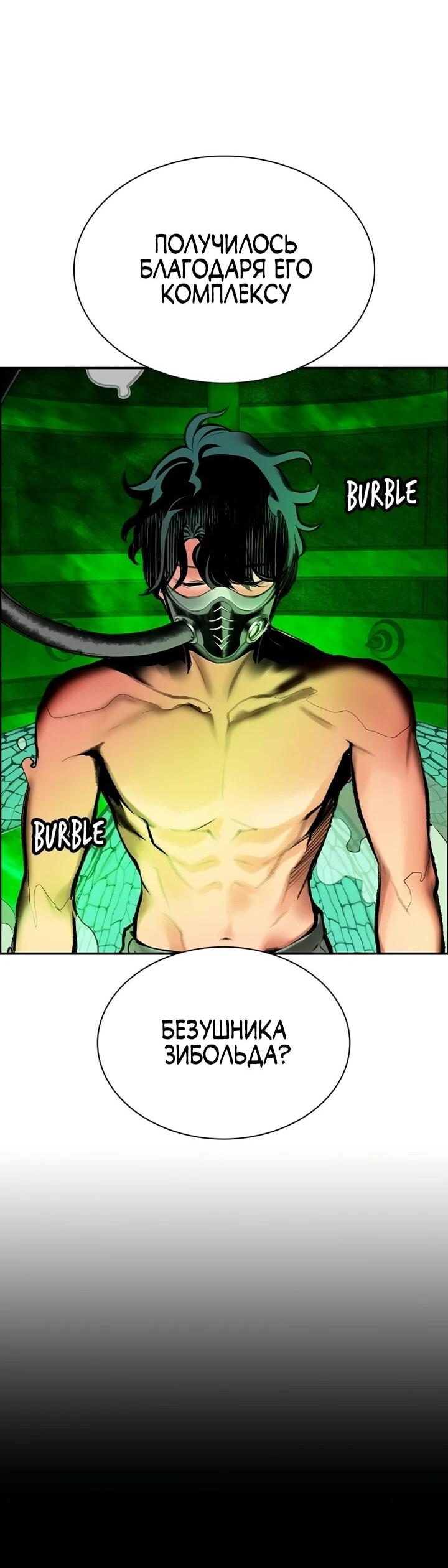 Манга Сок джунглей - Глава 190 Страница 37