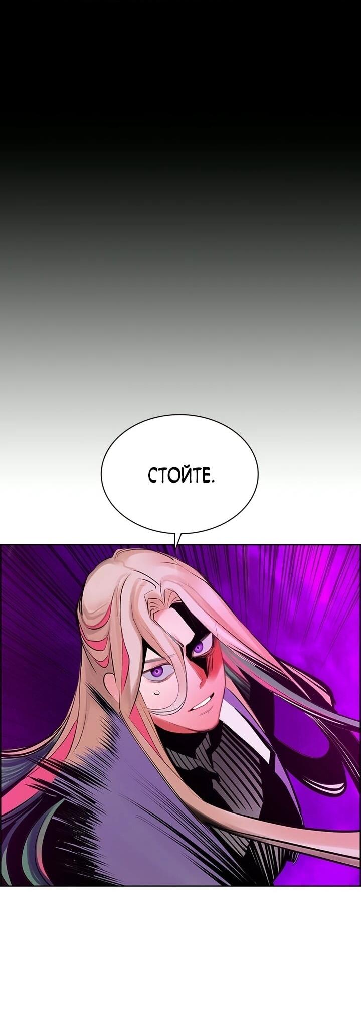 Манга Сок джунглей - Глава 190 Страница 47