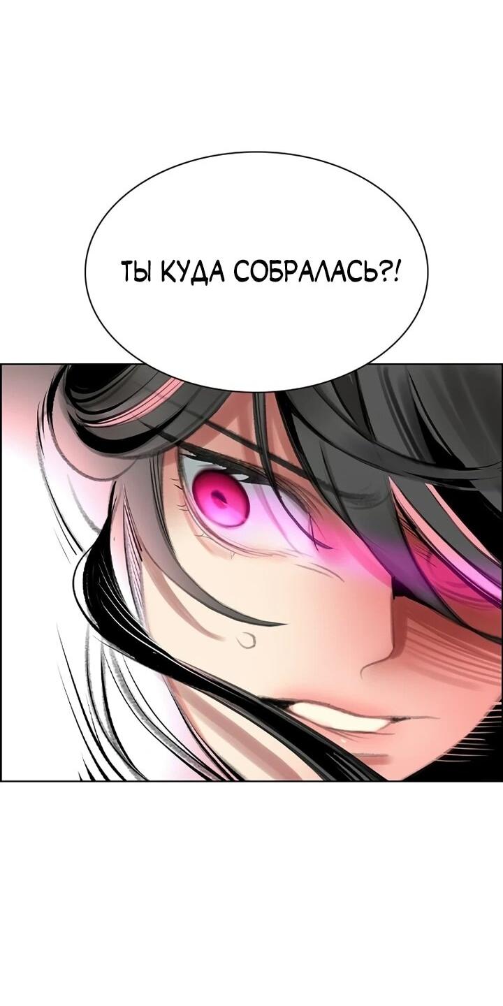 Манга Сок джунглей - Глава 190 Страница 52